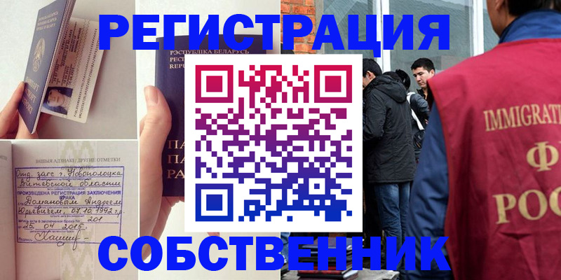 пропишу в квартире в Янауле