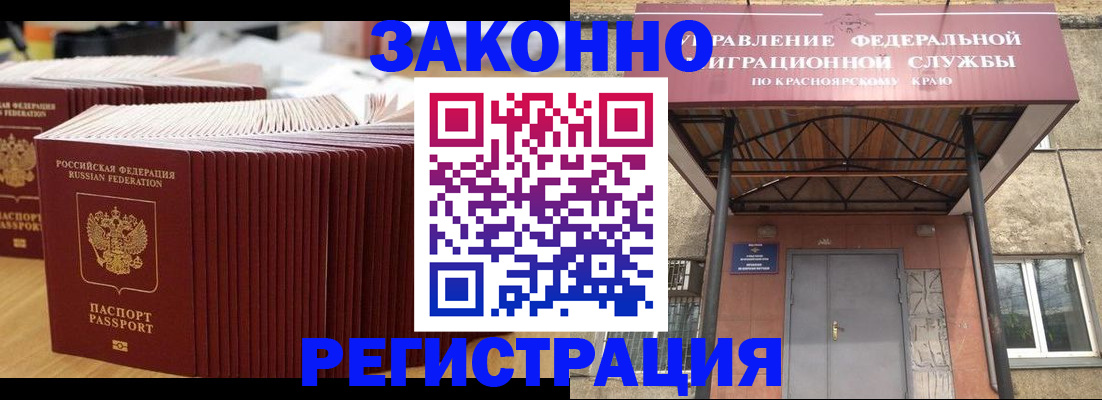 прописка ребенка в Янауле
